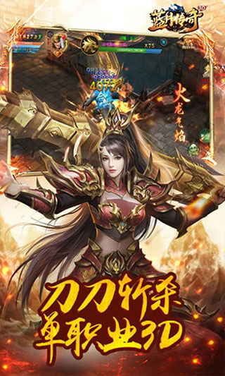 蓝月传奇 官方正版手机版手游app截图