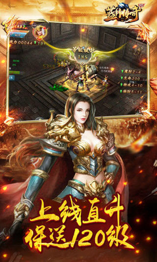 蓝月传奇 官方正版手机版手游app截图