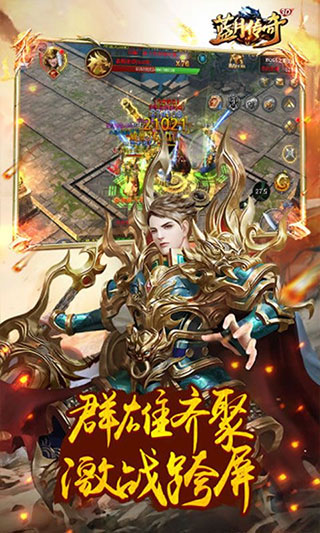 蓝月传奇 官方正版手机版手游app截图