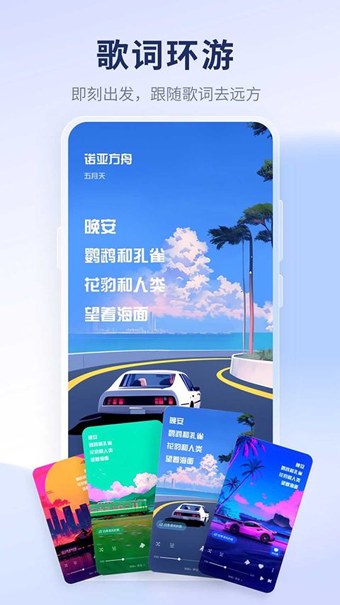 酷狗概念版 2.5.5官方版下载手机软件app截图