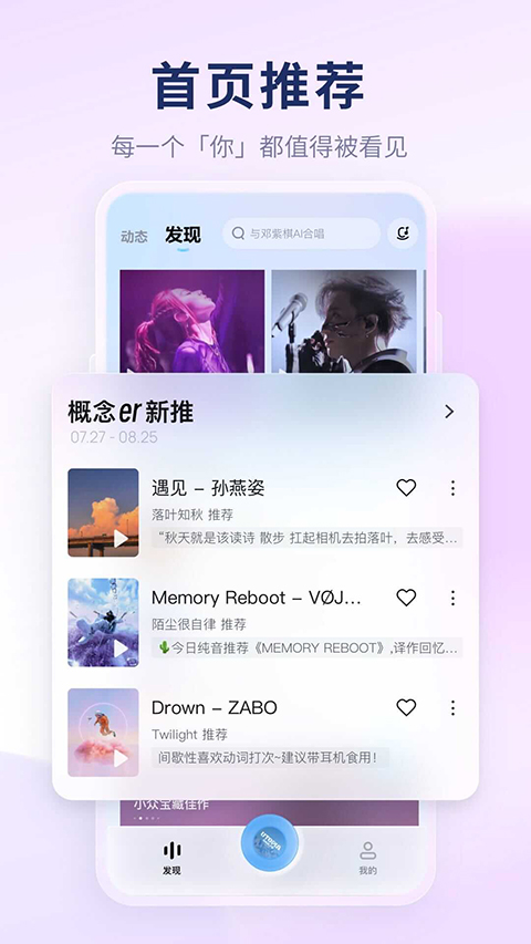 酷狗概念版 2.5.5官方版下载手机软件app截图