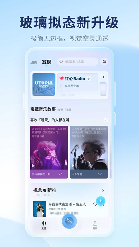 酷狗概念版 2.5.5官方版下载手机软件app截图