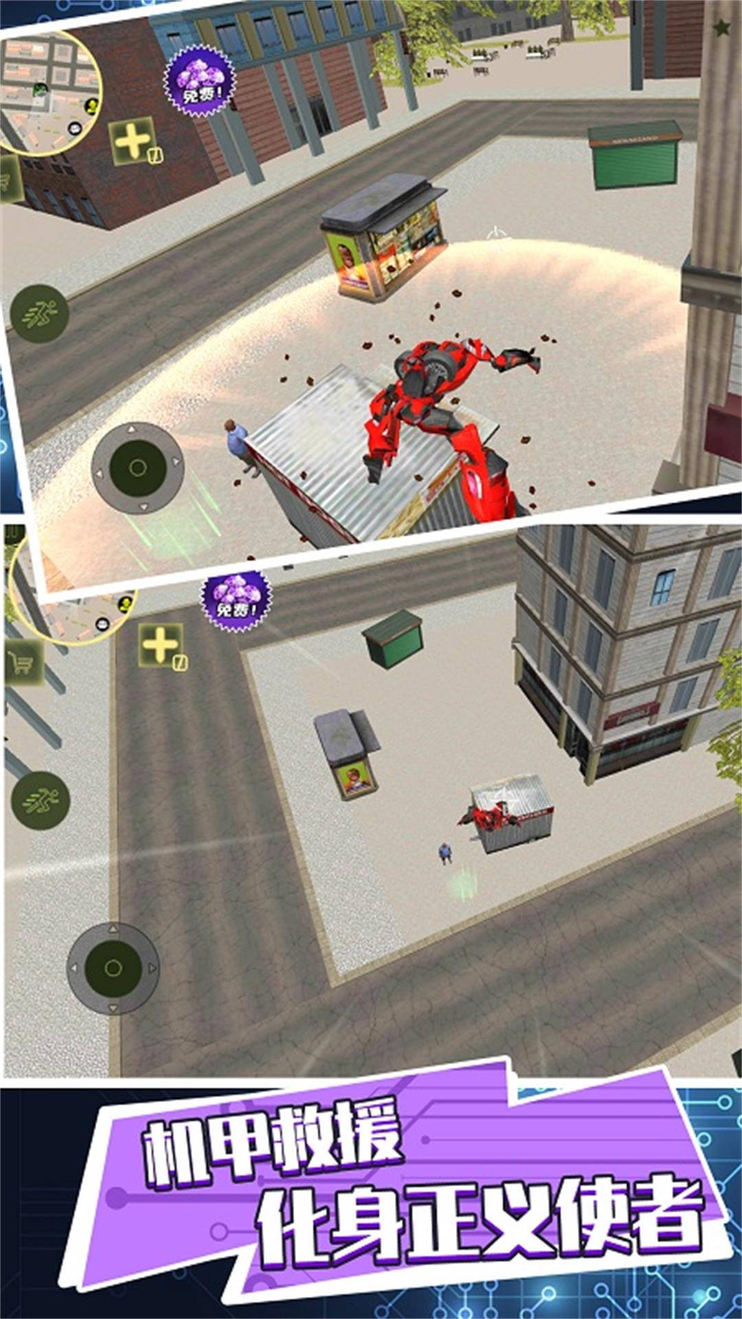 机甲进化大猎杀手游app截图