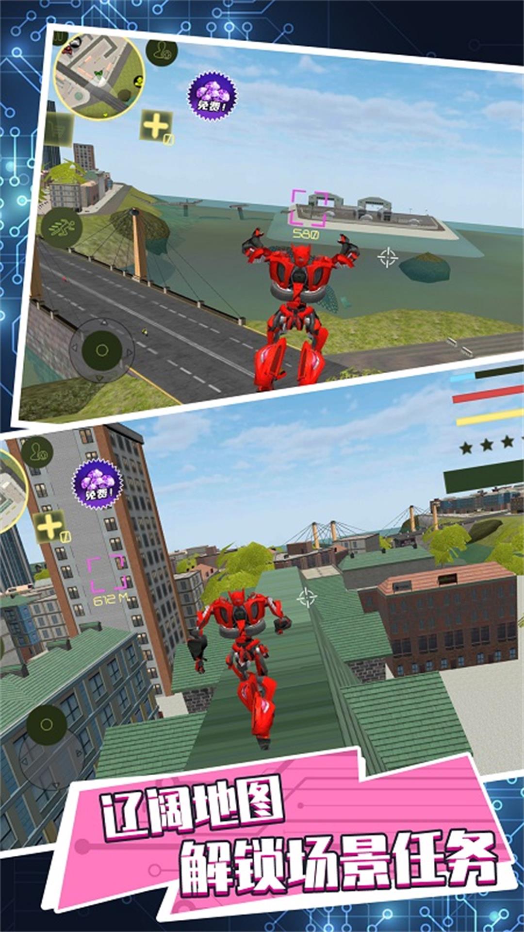 机甲进化大猎杀手游app截图