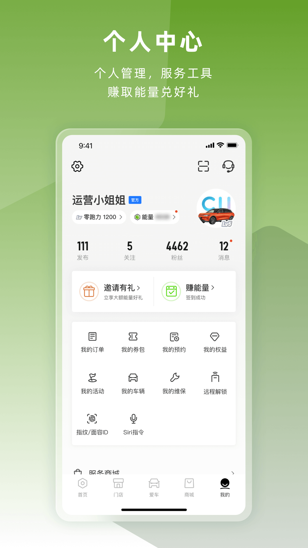 零跑手机软件app截图