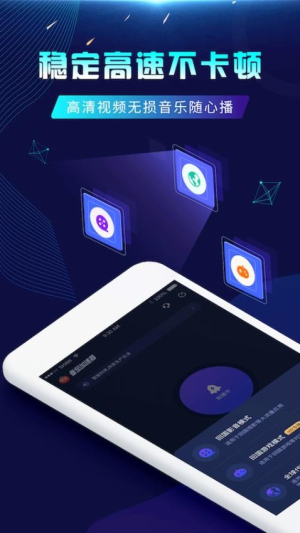 番茄加速器 官方版手机软件app截图