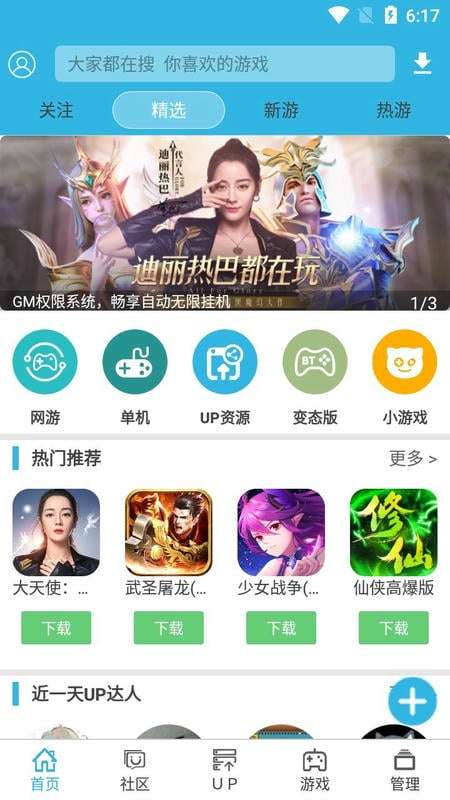软天空 官网下载安装入口手机软件app截图