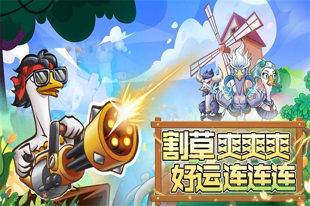 机能英雄手游app截图