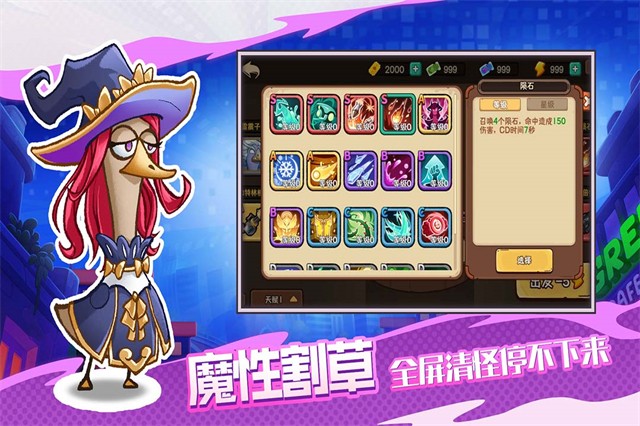 机能英雄手游app截图