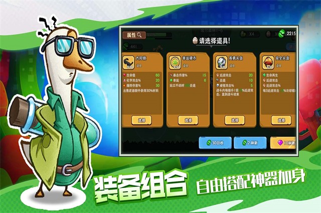 机能英雄手游app截图