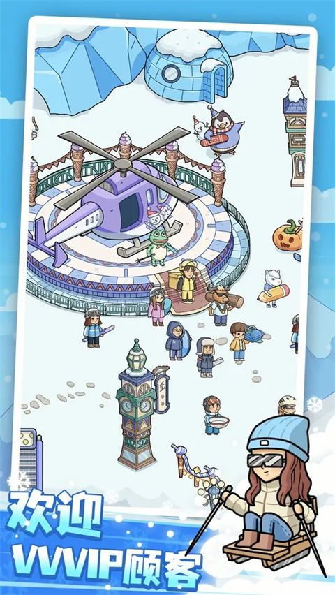 开个滑雪场手游app截图