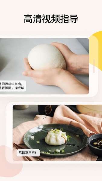 厨房故事 中文版手机软件app截图