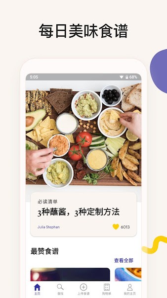 厨房故事 中文版手机软件app截图