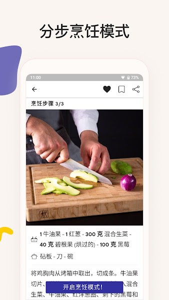 厨房故事 中文版手机软件app截图