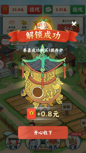 百草书屋 小游戏手游app截图