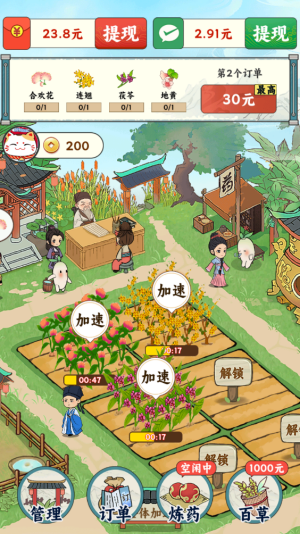 百草书屋 小游戏手游app截图
