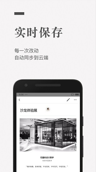 石墨文档  网页版手机软件app截图