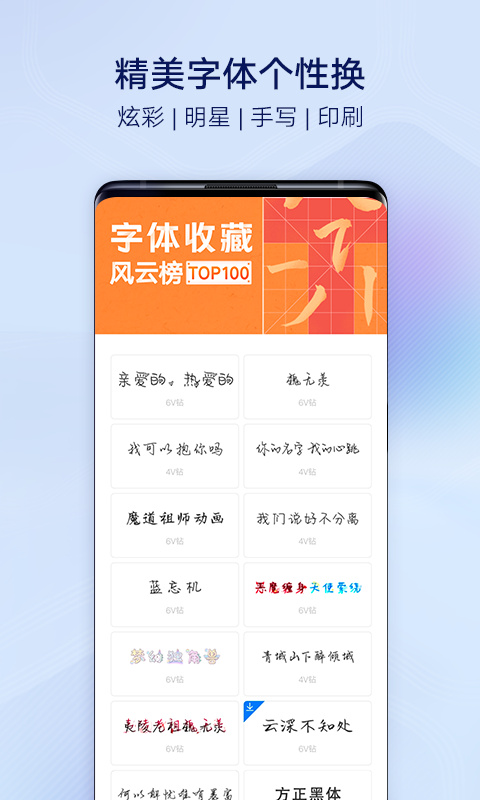vivo主题商店 官方正版手机软件app截图