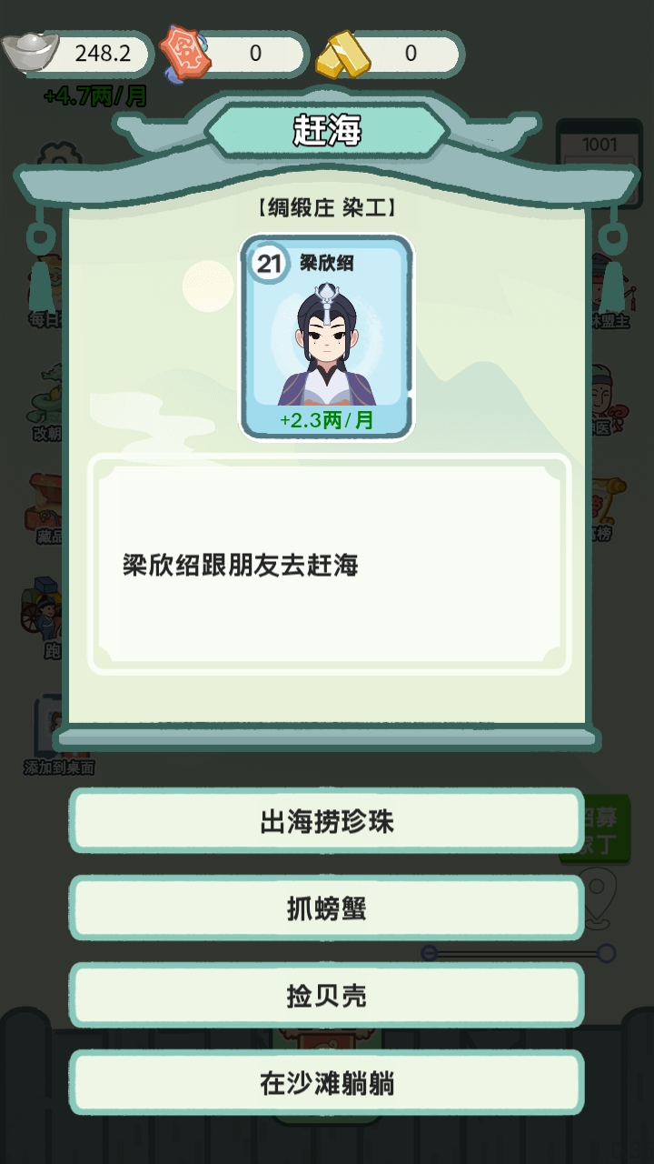 穿越法则手游app截图