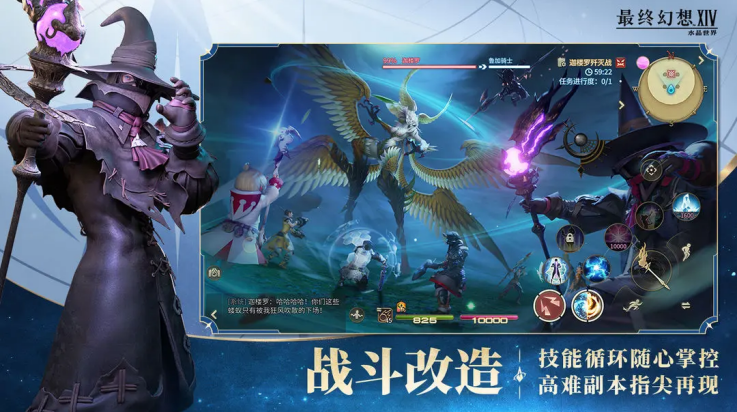 最终幻想14：水晶世界 手机版手游app截图