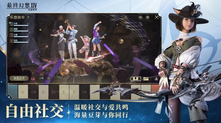 最终幻想14：水晶世界 手机版手游app截图