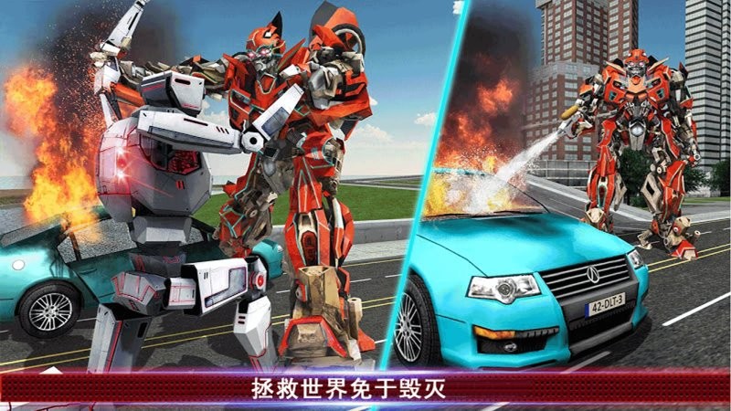 超级变形机甲手游app截图