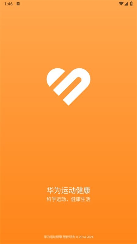 华为运动健康手机软件app截图