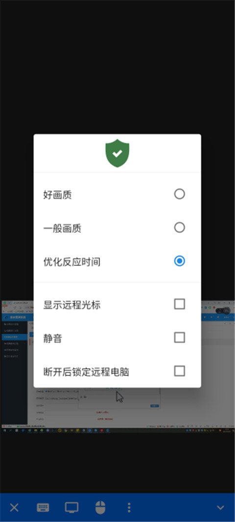 rustdesk 官网安卓版手机软件app截图