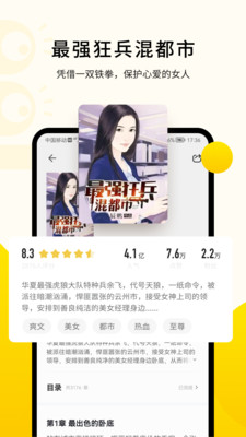 追读小说 免费历史版本手机软件app截图