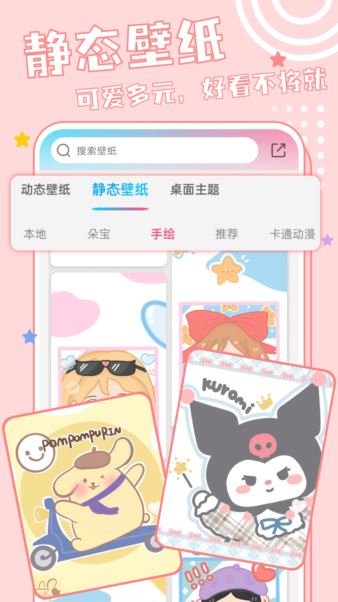 元壁纸 app安卓版手机软件app截图