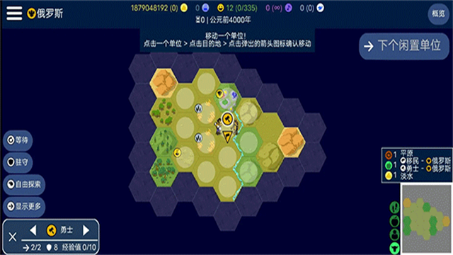 文明帝国 安卓版手游app截图
