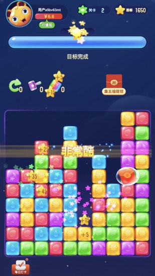开心魔法消消乐 最新版手游app截图