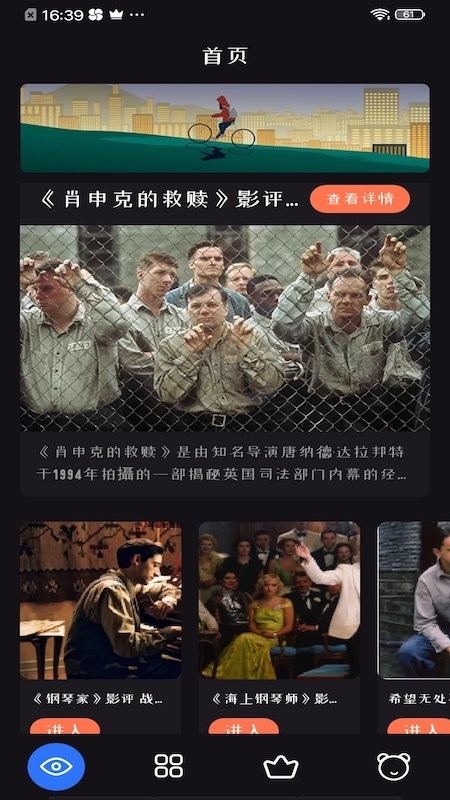追剧达人 3.2.1纯净版手机软件app截图