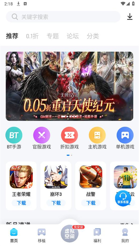 爱吾游戏宝盒 官方网最新版手机软件app截图