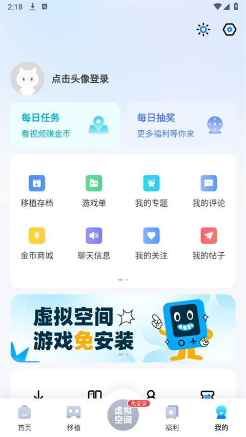 爱吾游戏宝盒 官方网最新版手机软件app截图