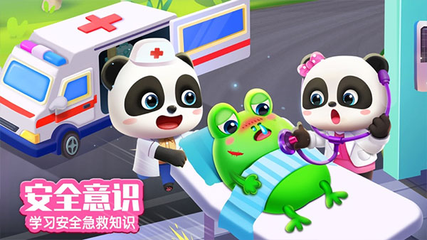 宝宝巴士世界 最新版手机软件app截图