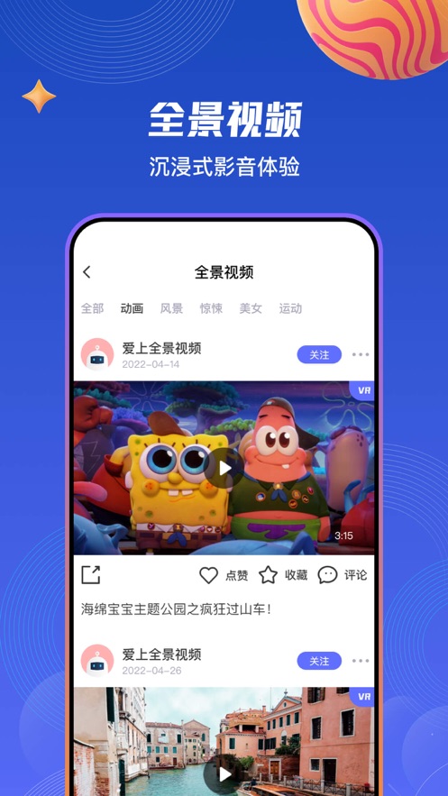 87VR手机软件app截图