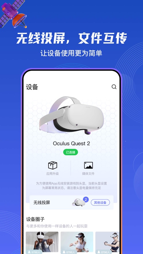 87VR手机软件app截图