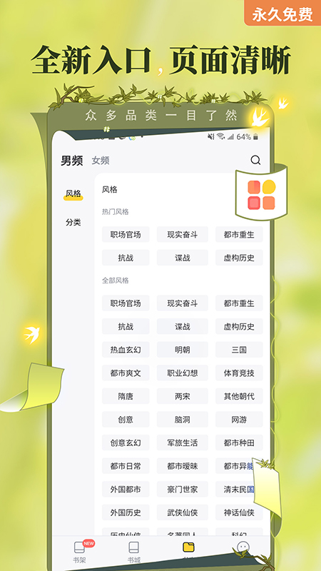 塔读小说 app官方网站入口手机软件app截图