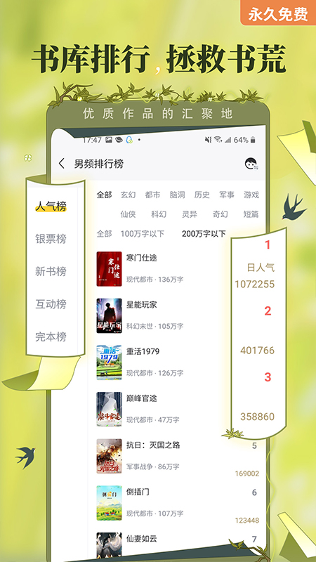 塔读小说 app官方网站入口手机软件app截图