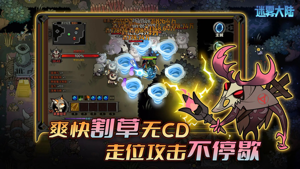 迷雾大陆 刷宝手游手游app截图