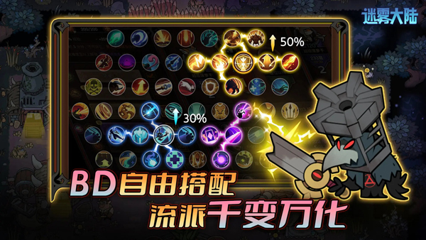 迷雾大陆 刷宝手游手游app截图