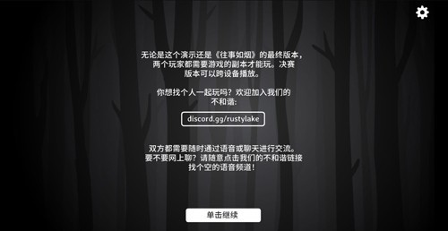过往之内 中文安卓版手游app截图