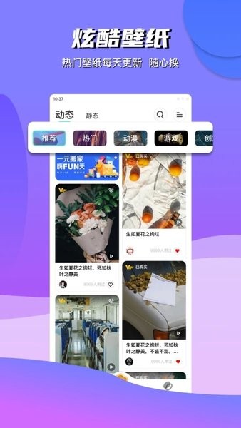 青云壁纸 4k超清原图手机软件app截图