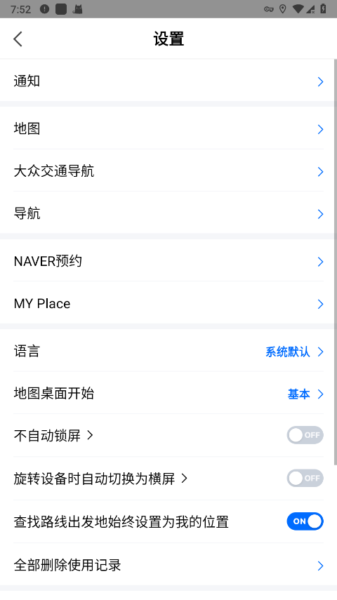 NAVER地图 安卓中文版下载手机软件app截图