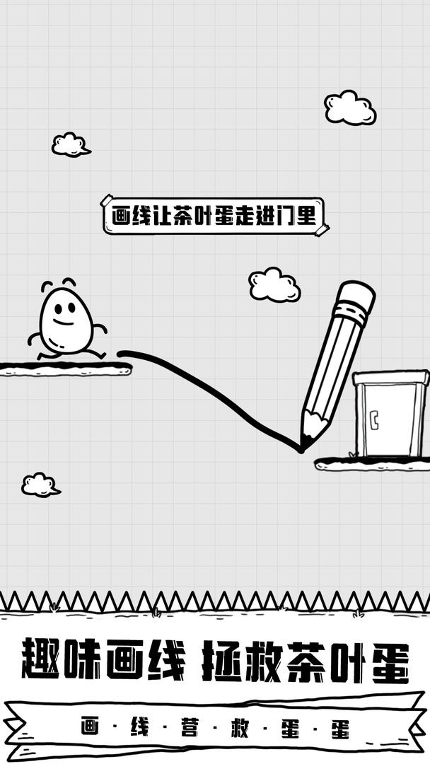 放开茶叶蛋手机版手游app截图