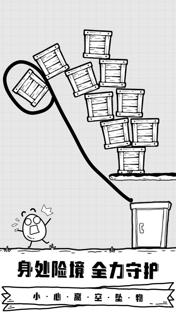 放开茶叶蛋手机版手游app截图