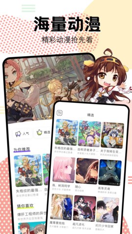 抖漫动漫 9.1app下载官网入口手机软件app截图