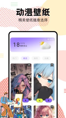 抖漫动漫 9.1app下载官网入口手机软件app截图