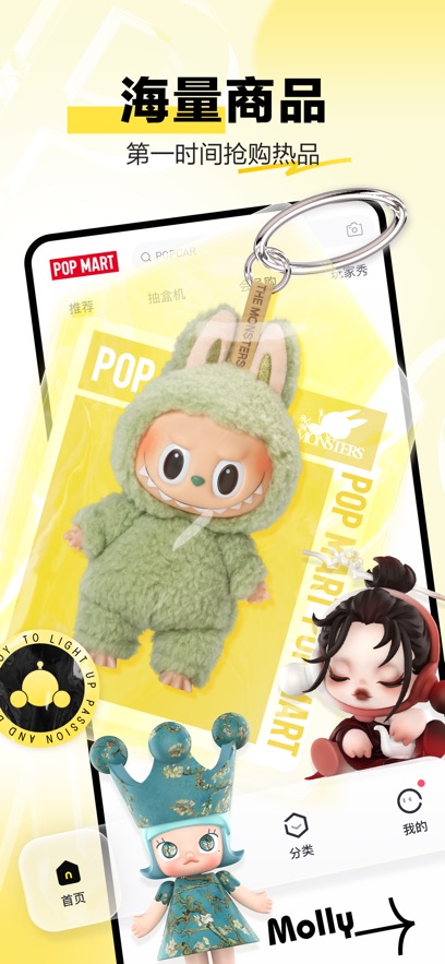 POP MART手机软件app截图